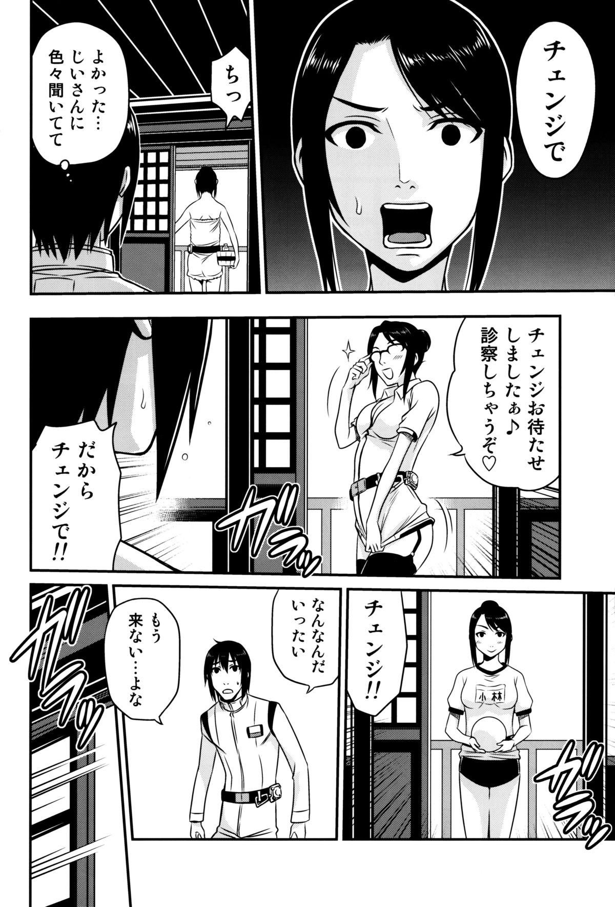 Sidonia no Kome Dorobou page 7 full