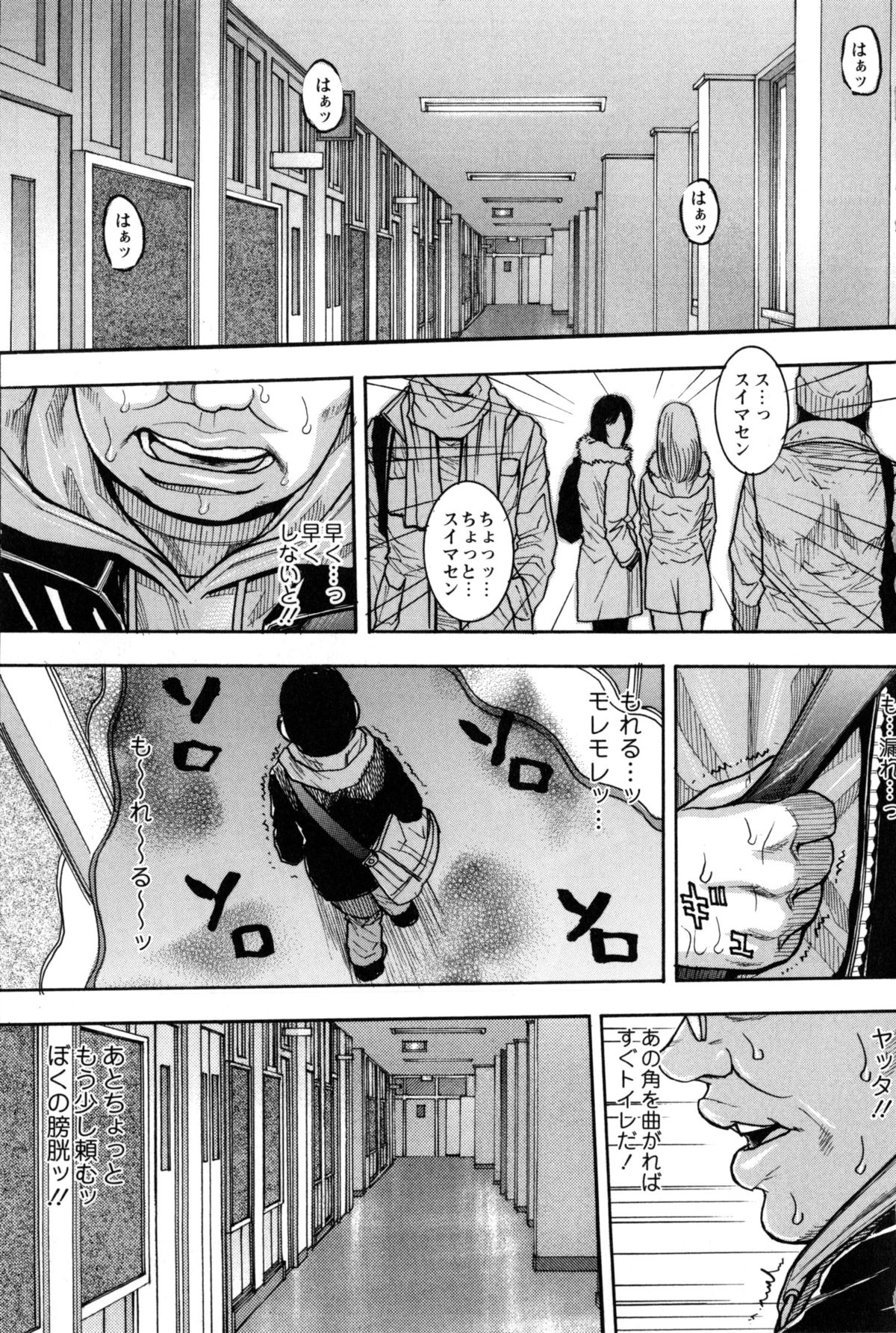 Hounyuu no Ryoujokuteki na Nichijou page 9 full