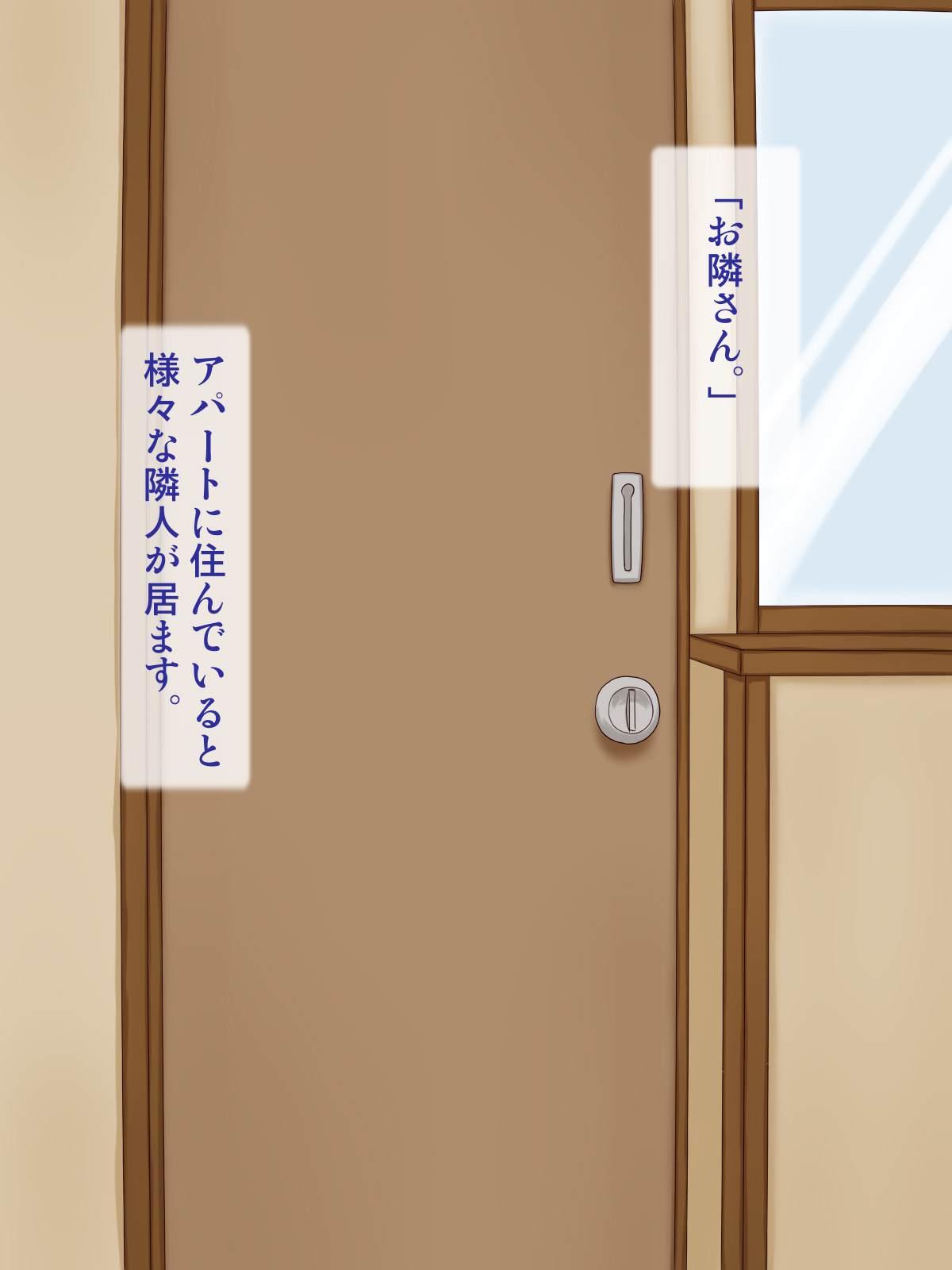 Otonari no Motoyan Oneesan ga Narenareshikute Iroppokute... page 2 full