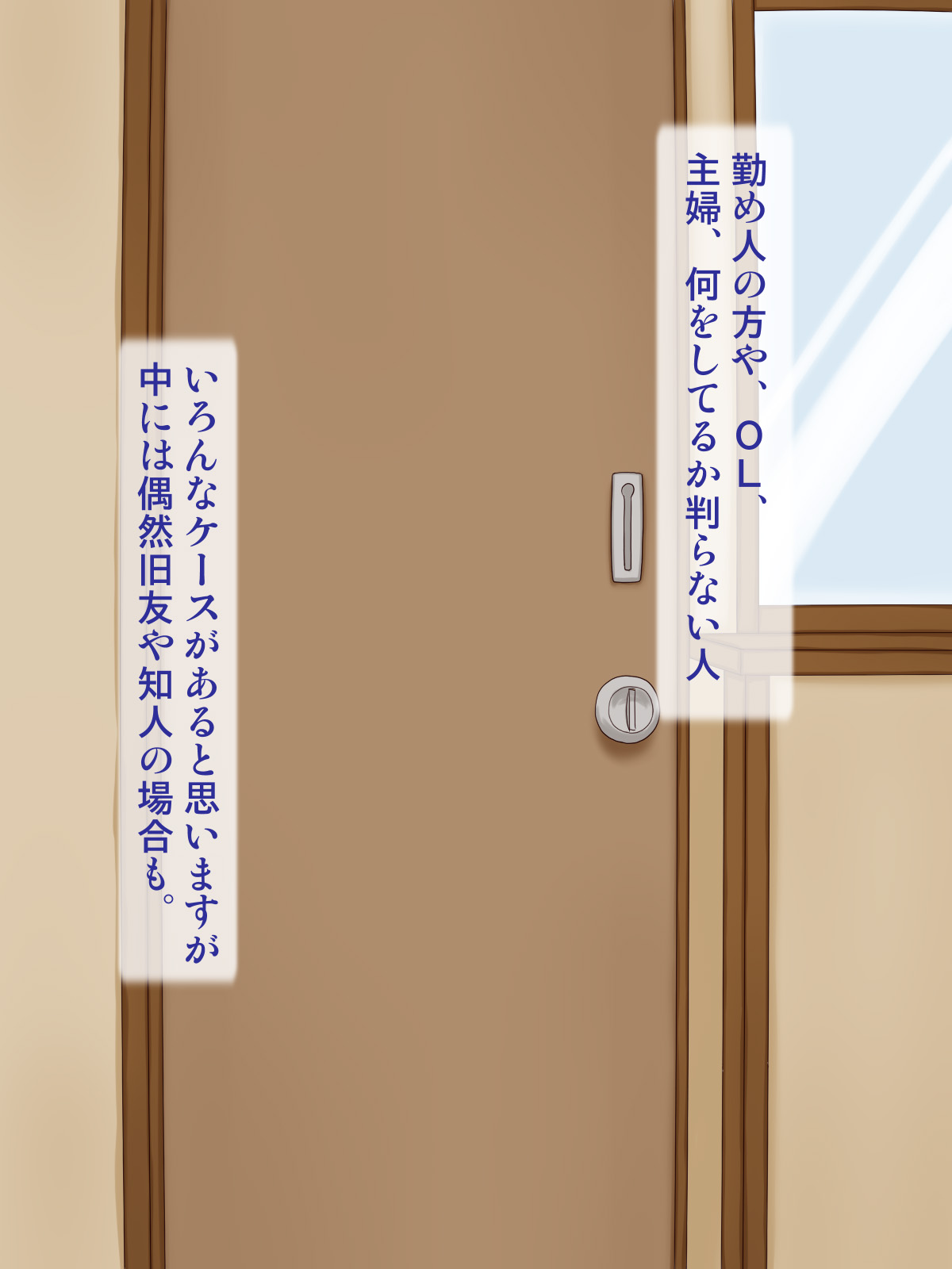 Otonari no Motoyan Oneesan ga Narenareshikute Iroppokute... page 3 full
