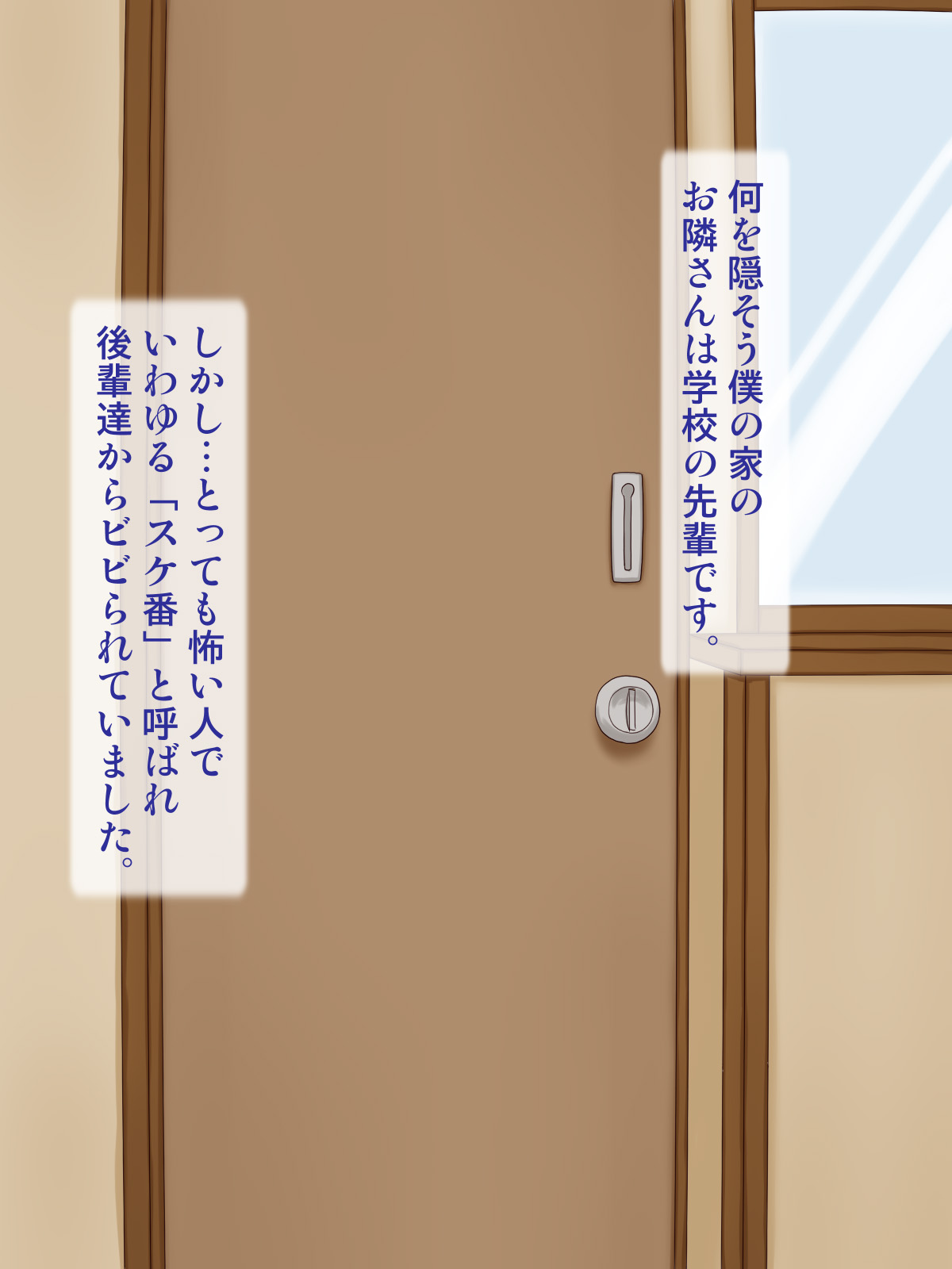 Otonari no Motoyan Oneesan ga Narenareshikute Iroppokute... page 4 full