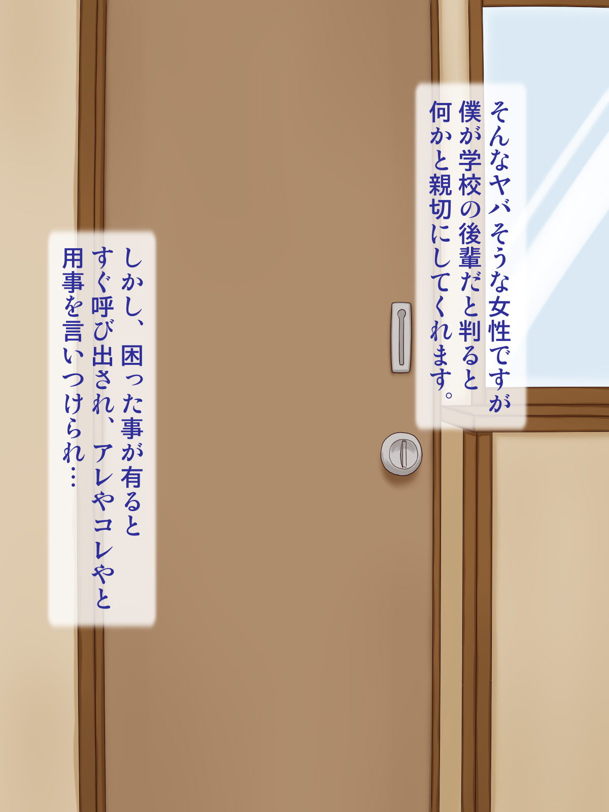 Otonari no Motoyan Oneesan ga Narenareshikute Iroppokute... page 5 full