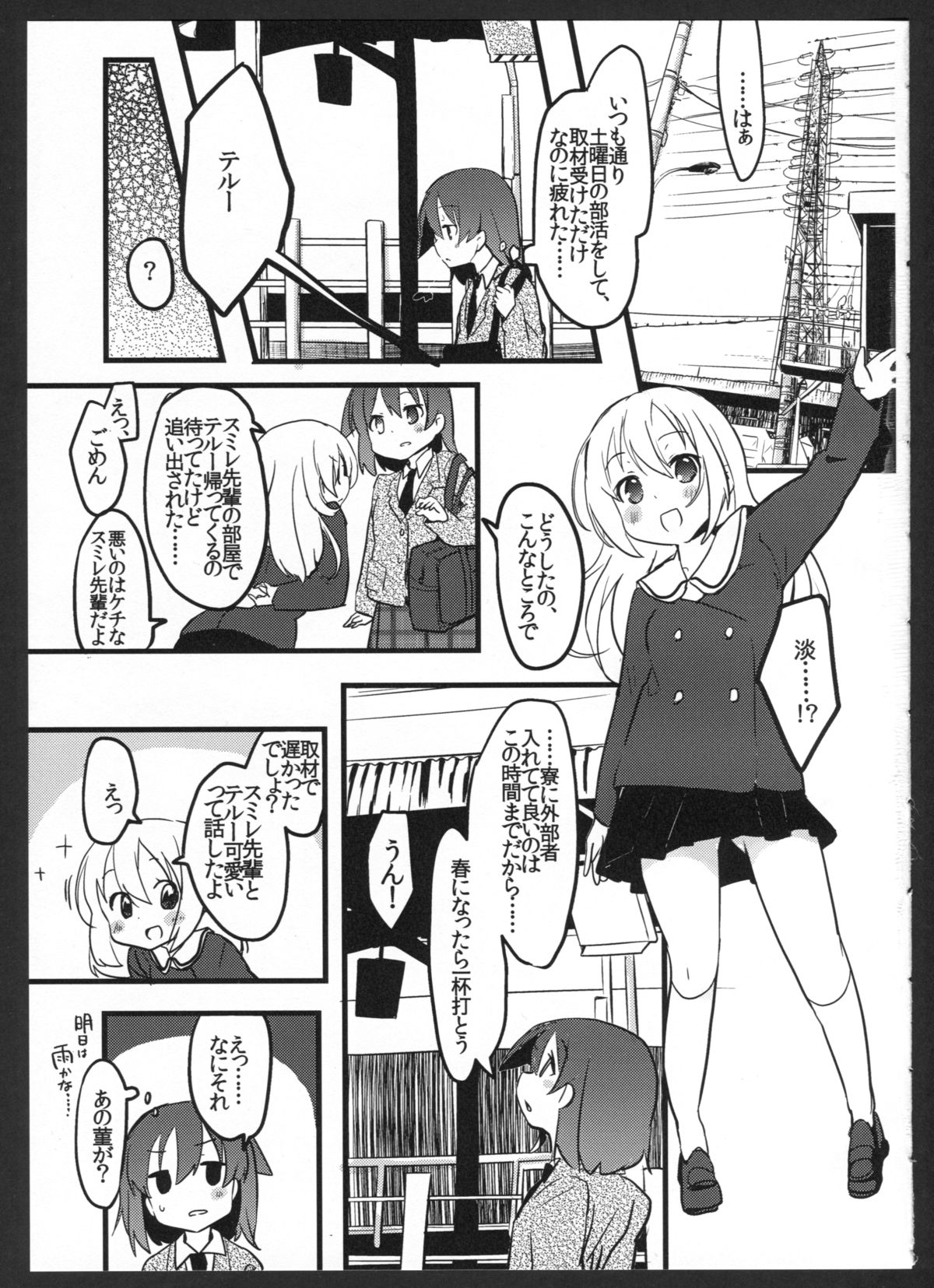 Perfect ☆ glacer page 4 full