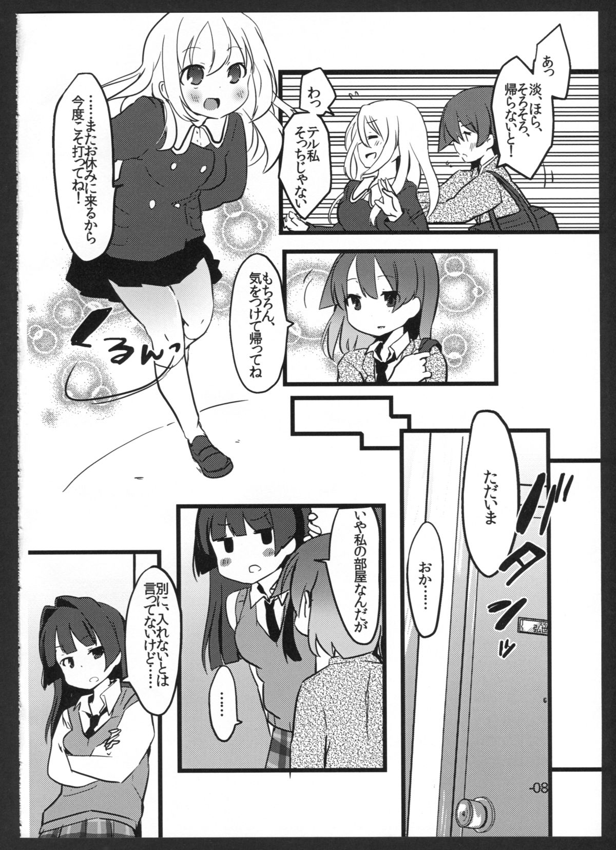 Perfect ☆ glacer page 7 full