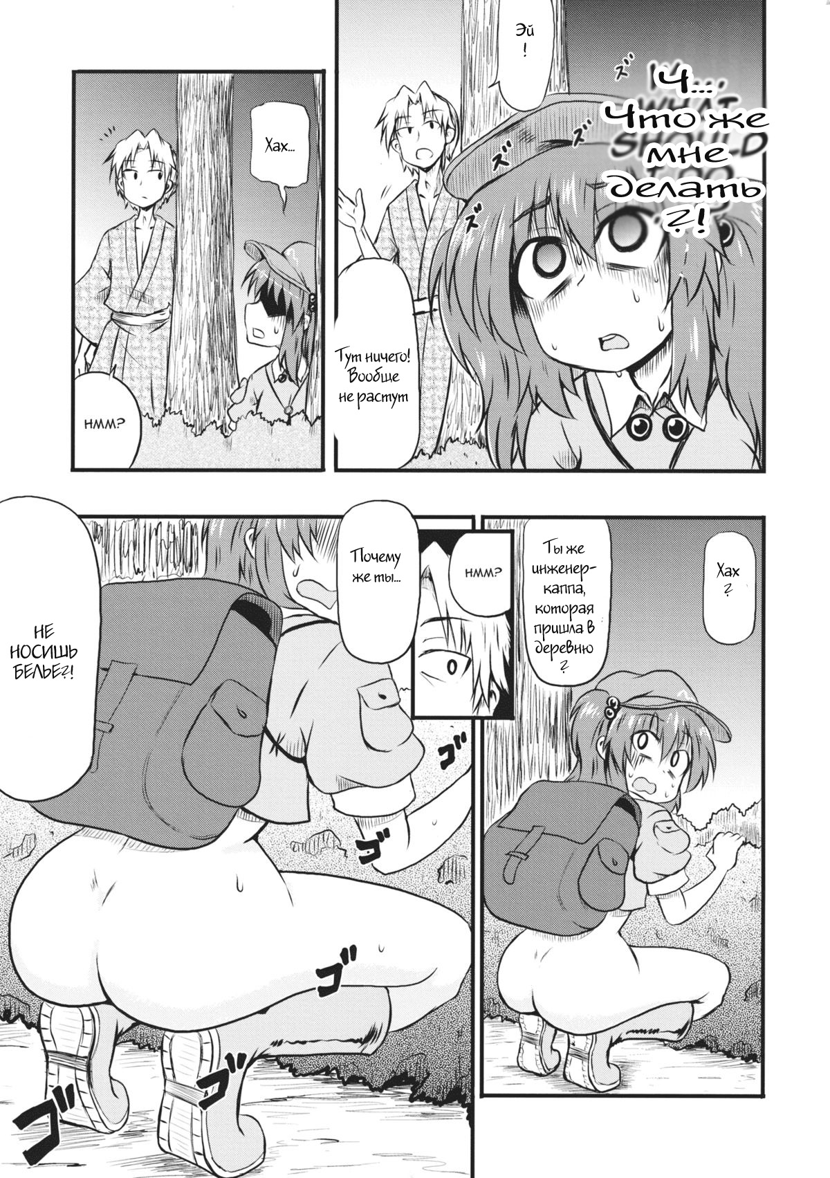 Kappa no Seseragi page 7 full