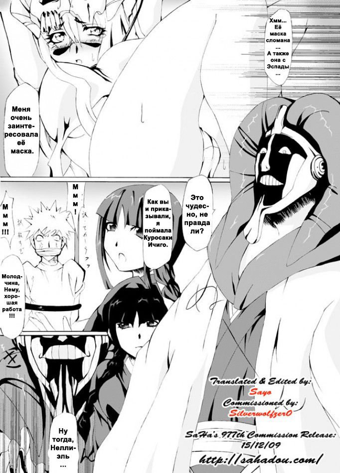 Chuushaki to Jikkentai to Mayuri-sama ...no Jikken Teki Nichijou page 2 full
