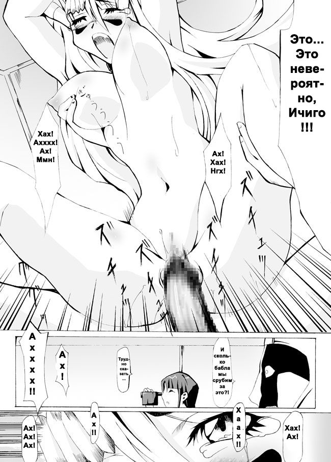 Chuushaki to Jikkentai to Mayuri-sama ...no Jikken Teki Nichijou page 9 full
