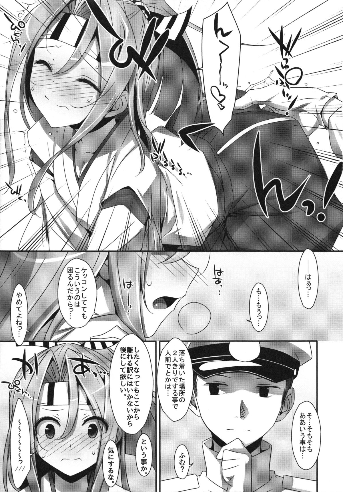 Hisho Zuihou-chan. page 9 full
