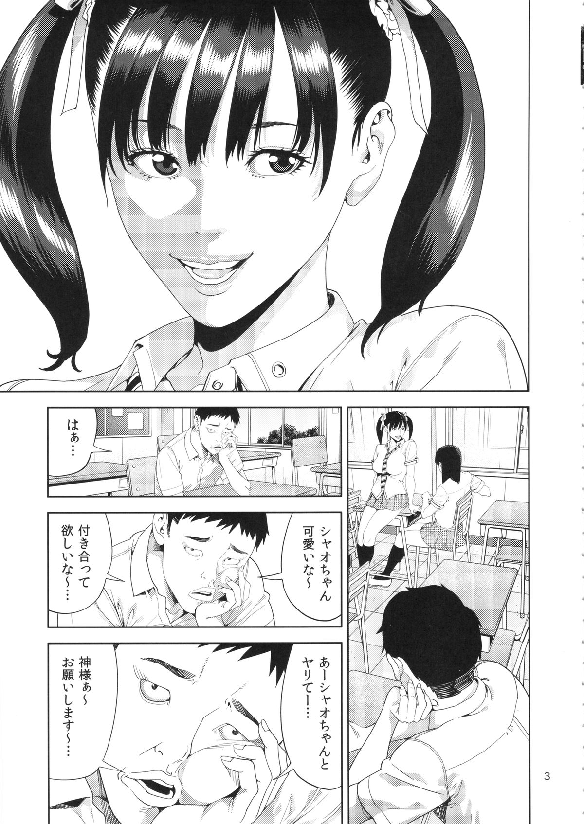 TEKKEN ~Mousou ver~ page 2 full