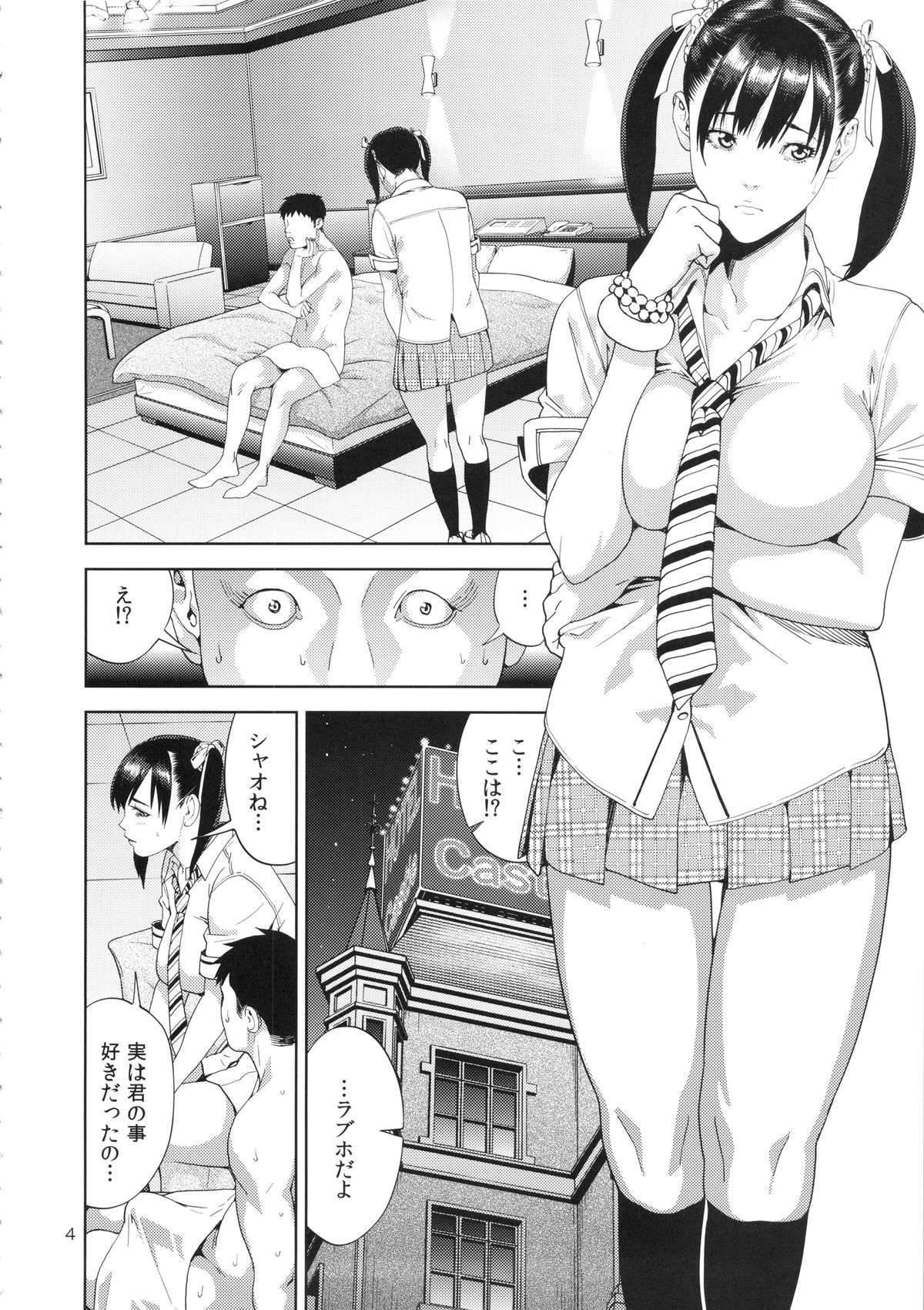 TEKKEN ~Mousou ver~ page 3 full