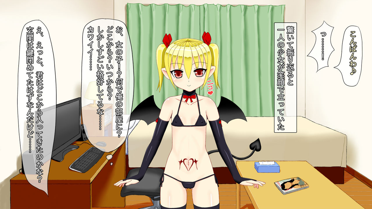 Sex Oboetate no Loli Succubus ni Shiboritorareru Hanashi page 4 full