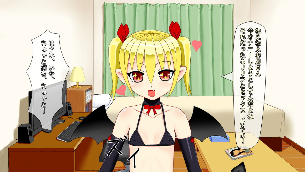 Sex Oboetate no Loli Succubus ni Shiboritorareru Hanashi page 6 full