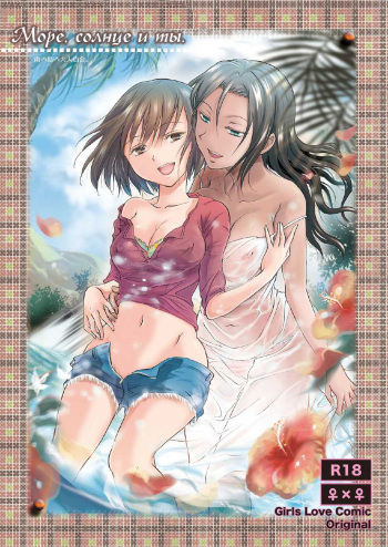 Umi to Anata to Taiyou to Ch. 1-4 cover