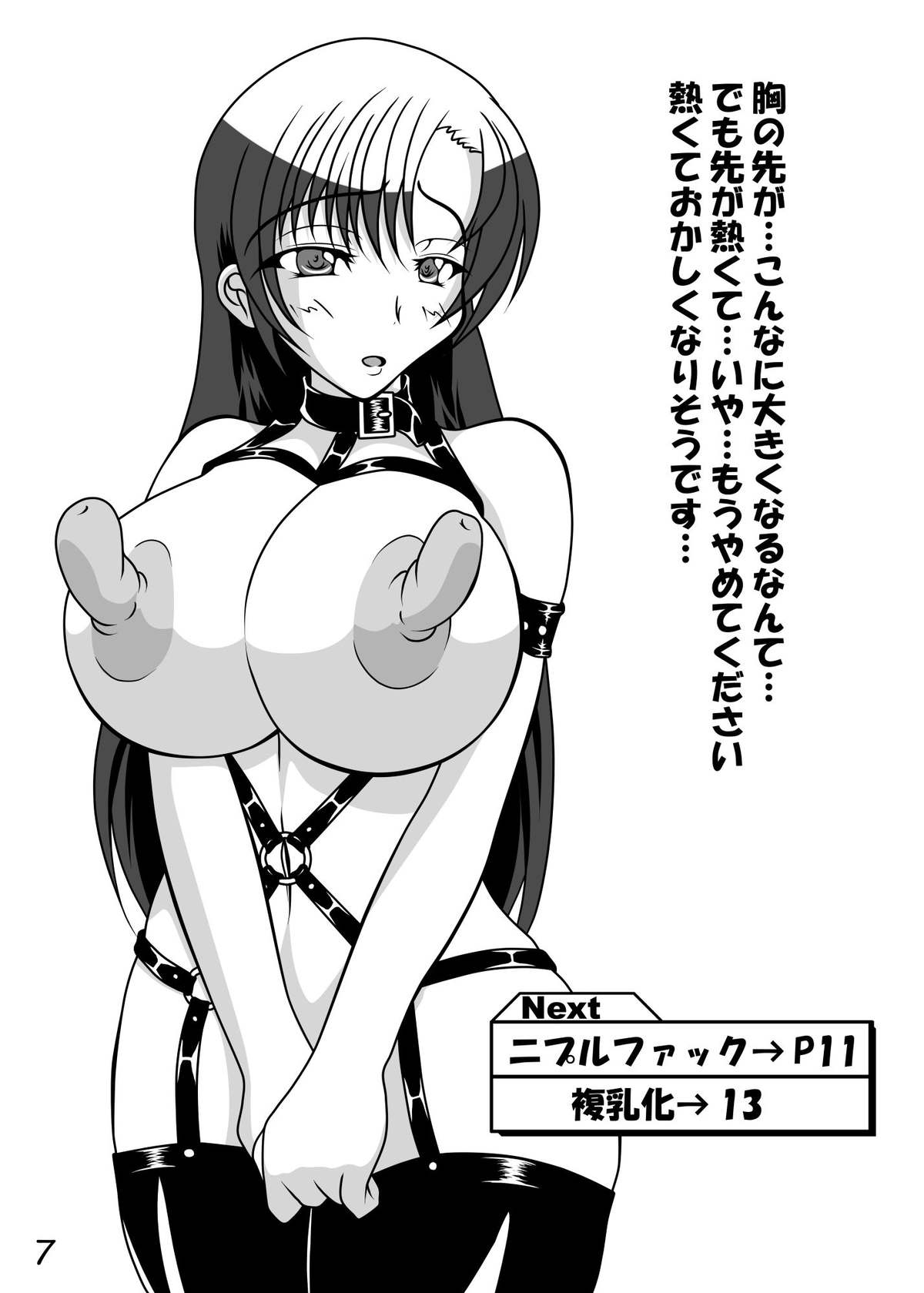 Onnanoko to Onna no Hito o Hitasura Kaizou suru Hon page 6 full