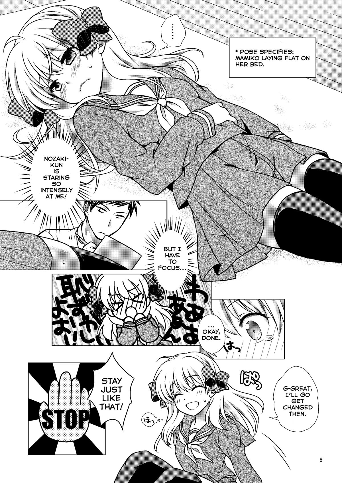 Zoukan Seinen Sakura-san page 8 full