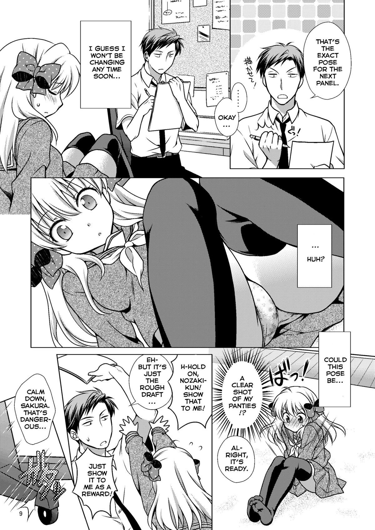 Zoukan Seinen Sakura-san page 9 full