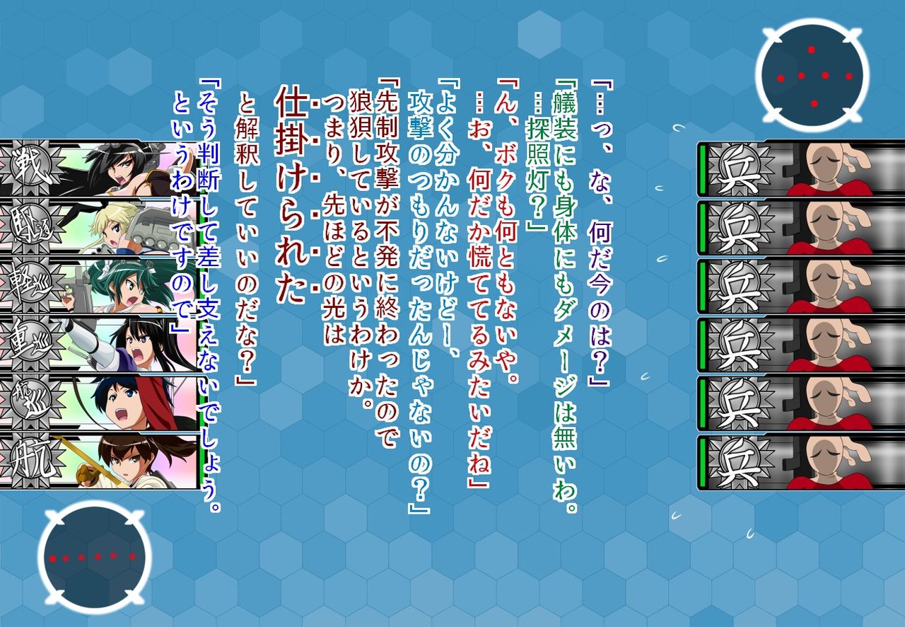 Daiichi Kantai Haigure Maougun to Kousen Joutai ni Ireri page 10 full