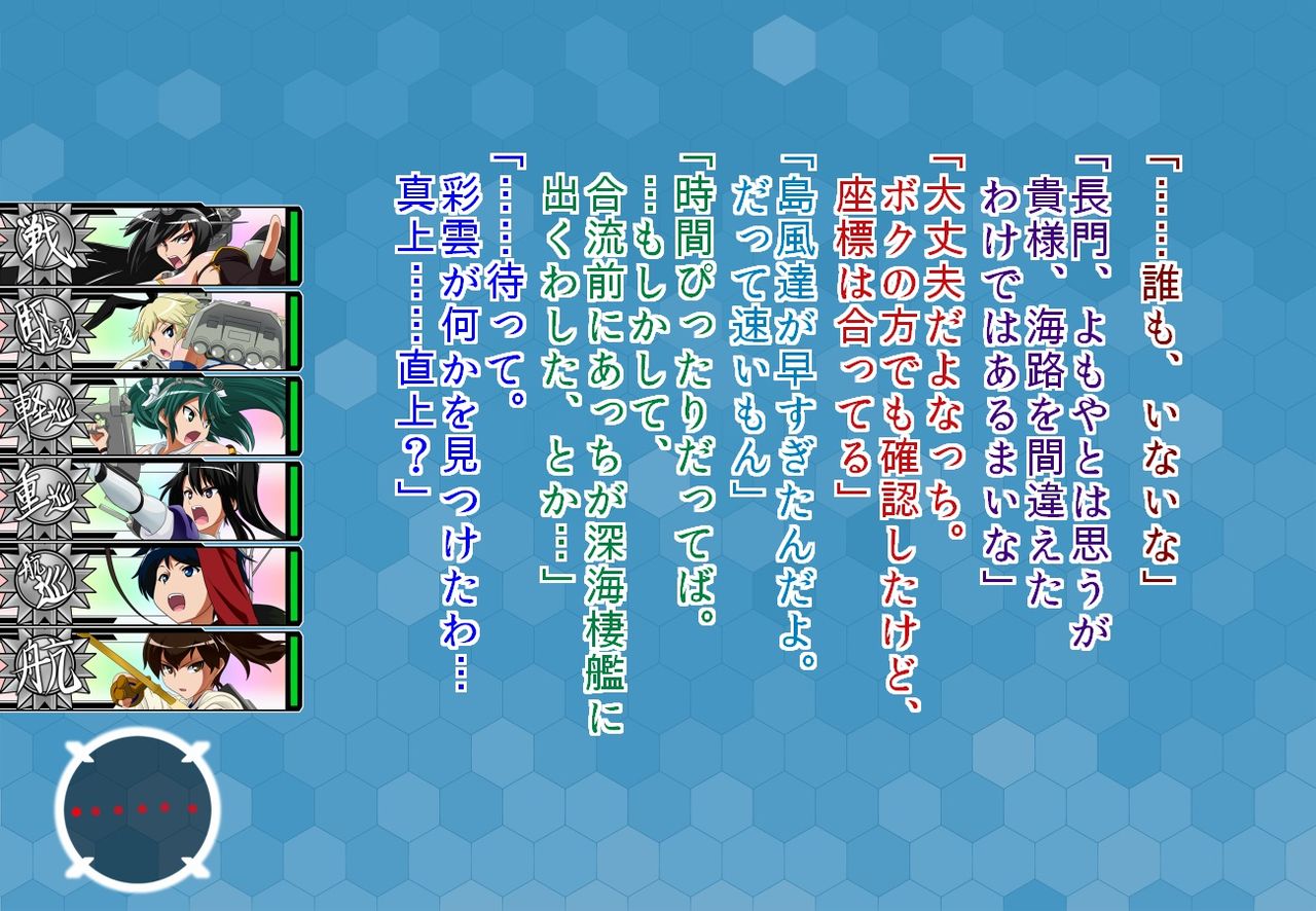 Daiichi Kantai Haigure Maougun to Kousen Joutai ni Ireri page 3 full