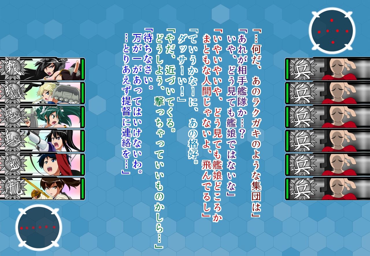 Daiichi Kantai Haigure Maougun to Kousen Joutai ni Ireri page 5 full