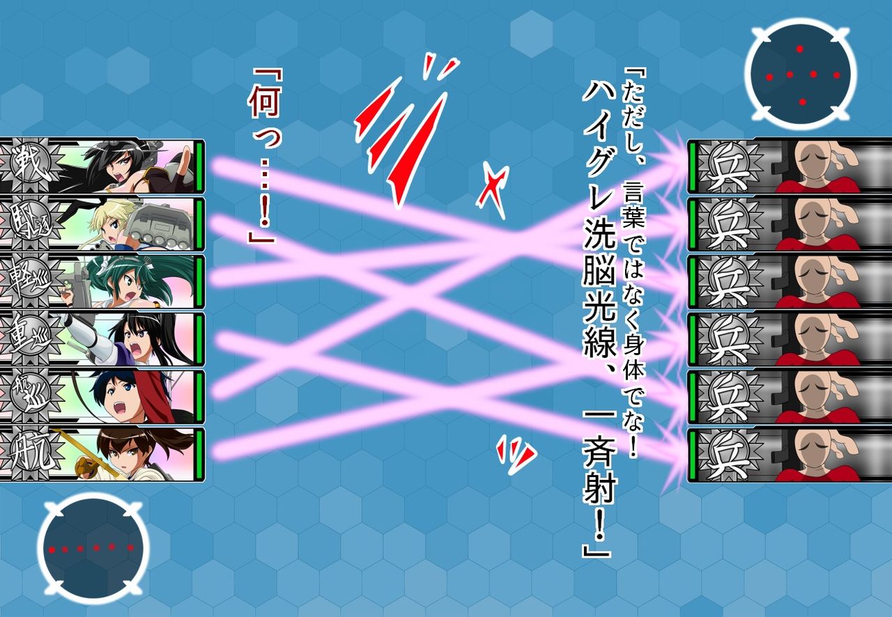 Daiichi Kantai Haigure Maougun to Kousen Joutai ni Ireri page 7 full