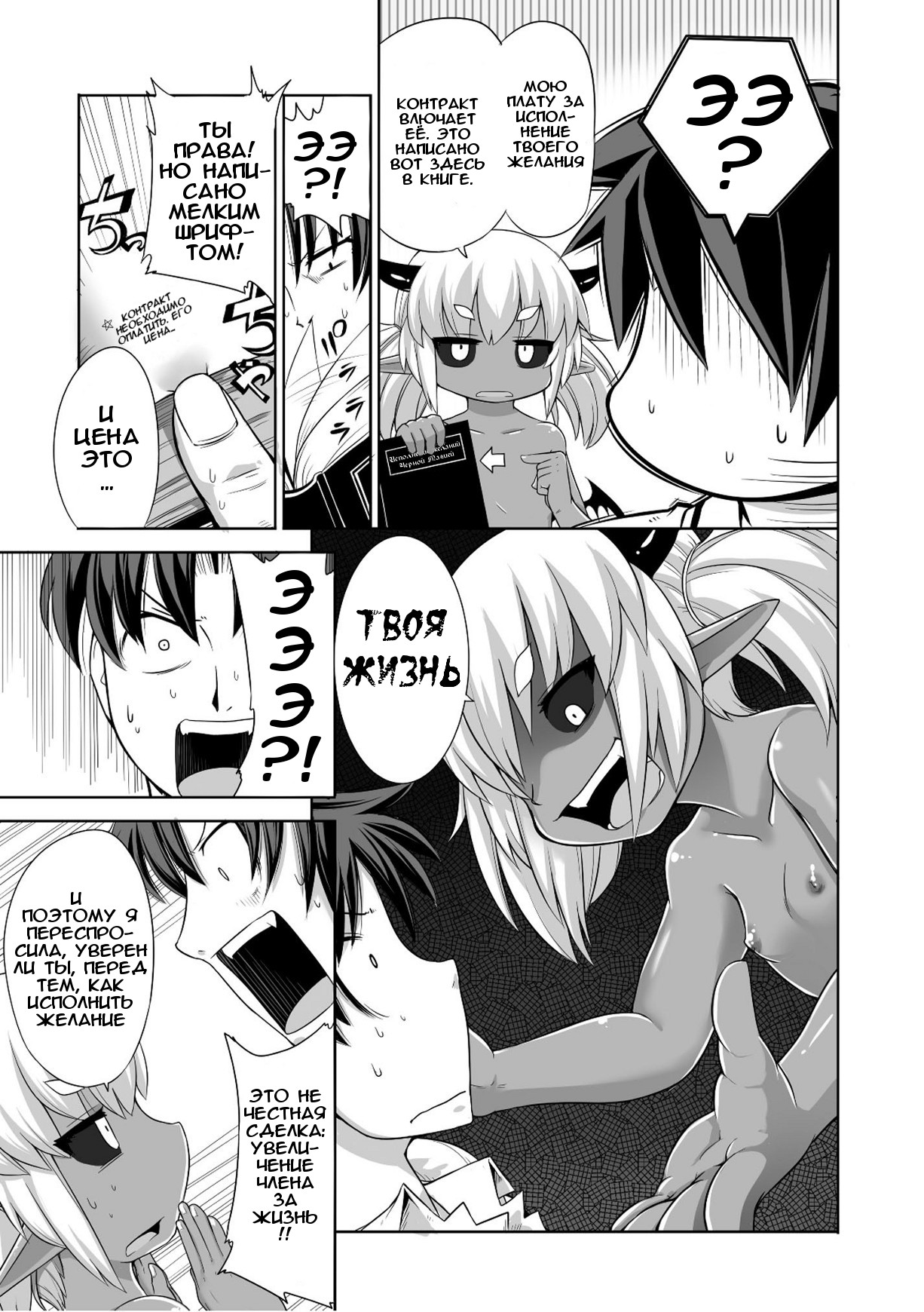 Kyou Kara Hajimeru Kuro Majutsu | Черная Магия page 5 full
