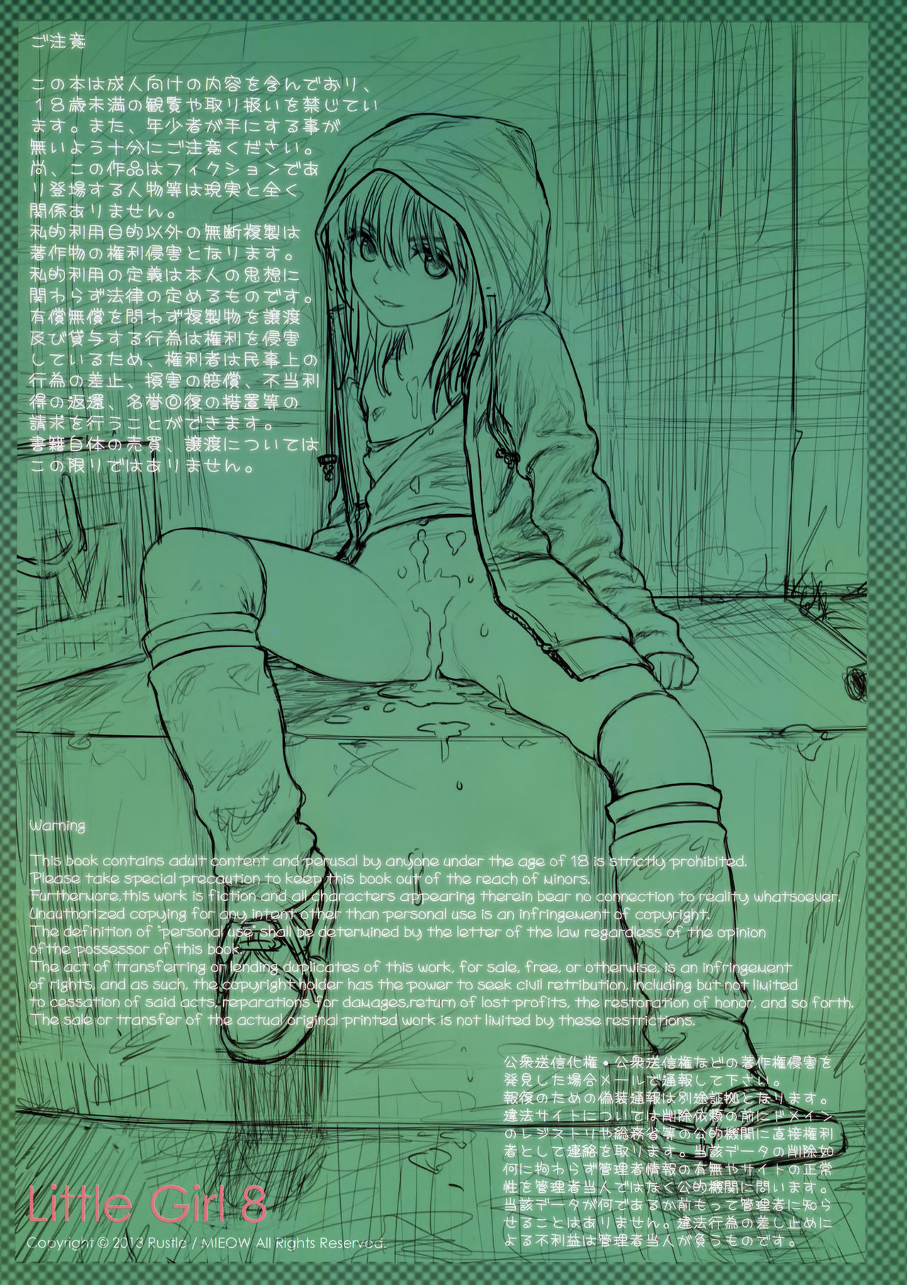 Little Girl 8 page 3 full