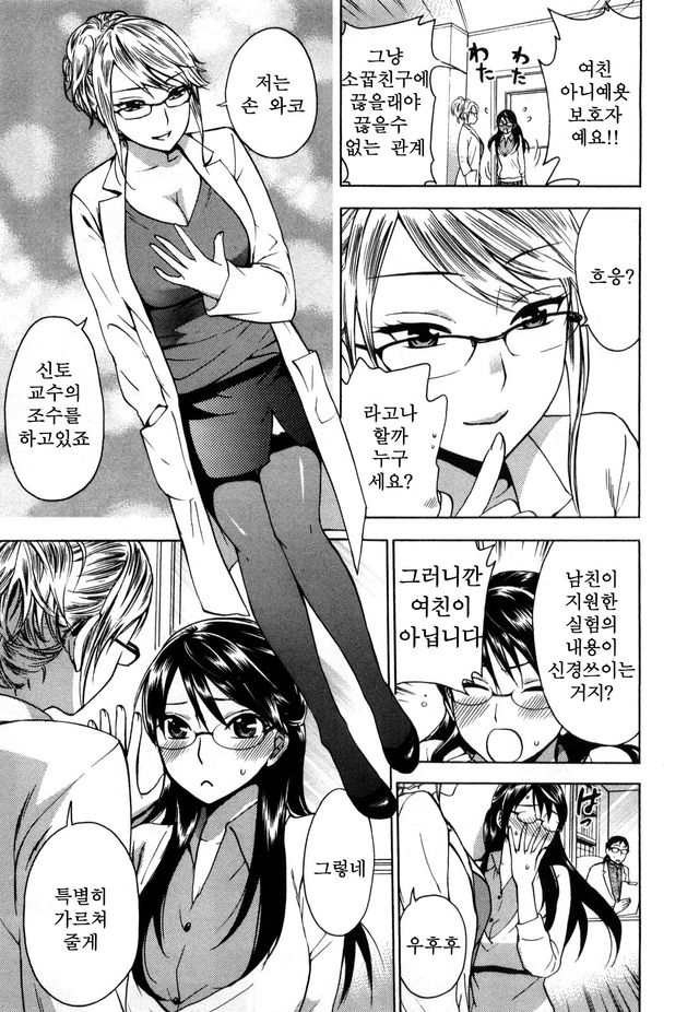 Zettai Harem 1 page 9 full