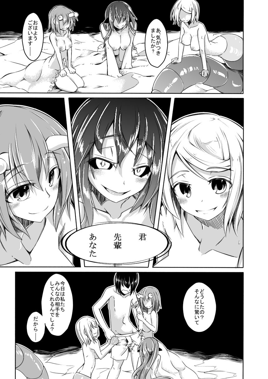 Watashi no Koibito o Shokai Shimasu! page 5 full