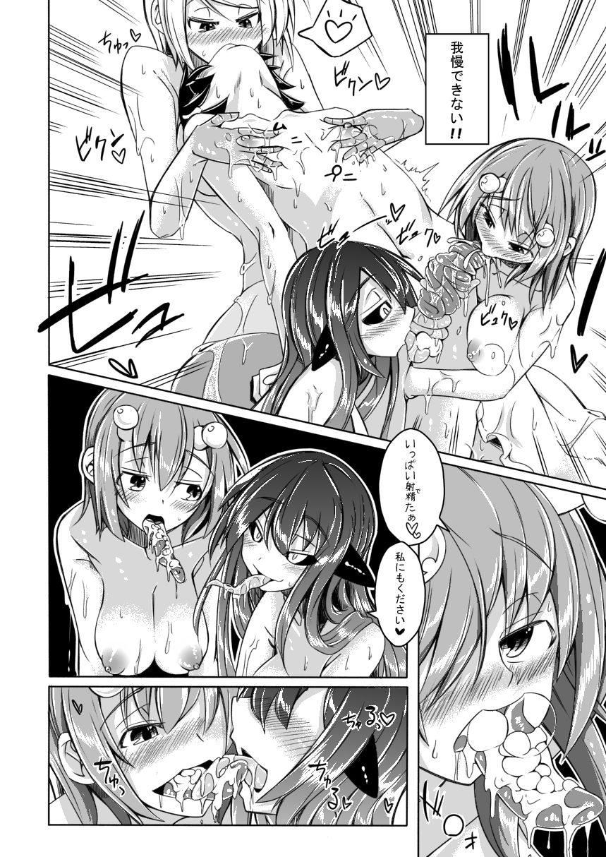 Watashi no Koibito o Shokai Shimasu! page 9 full