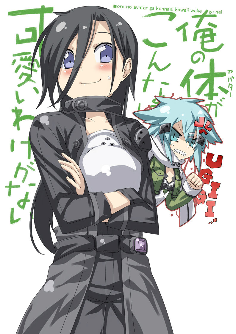 Otoko no Ko Kirito page 2 full