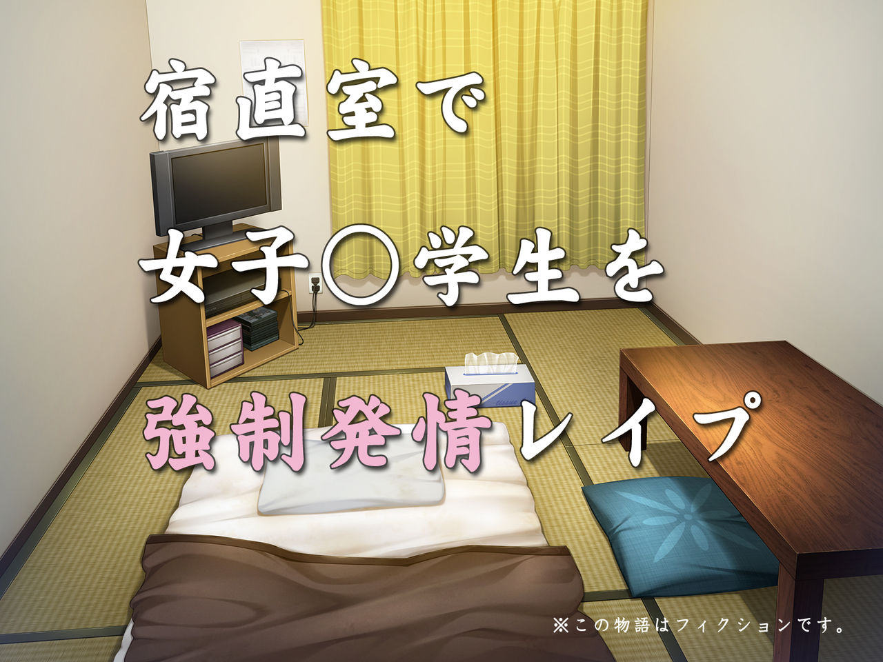 Shukuchoku Shitsu de Joshi ￮ Gakusei wo Kyousei Hatsujou Rape page 5 full