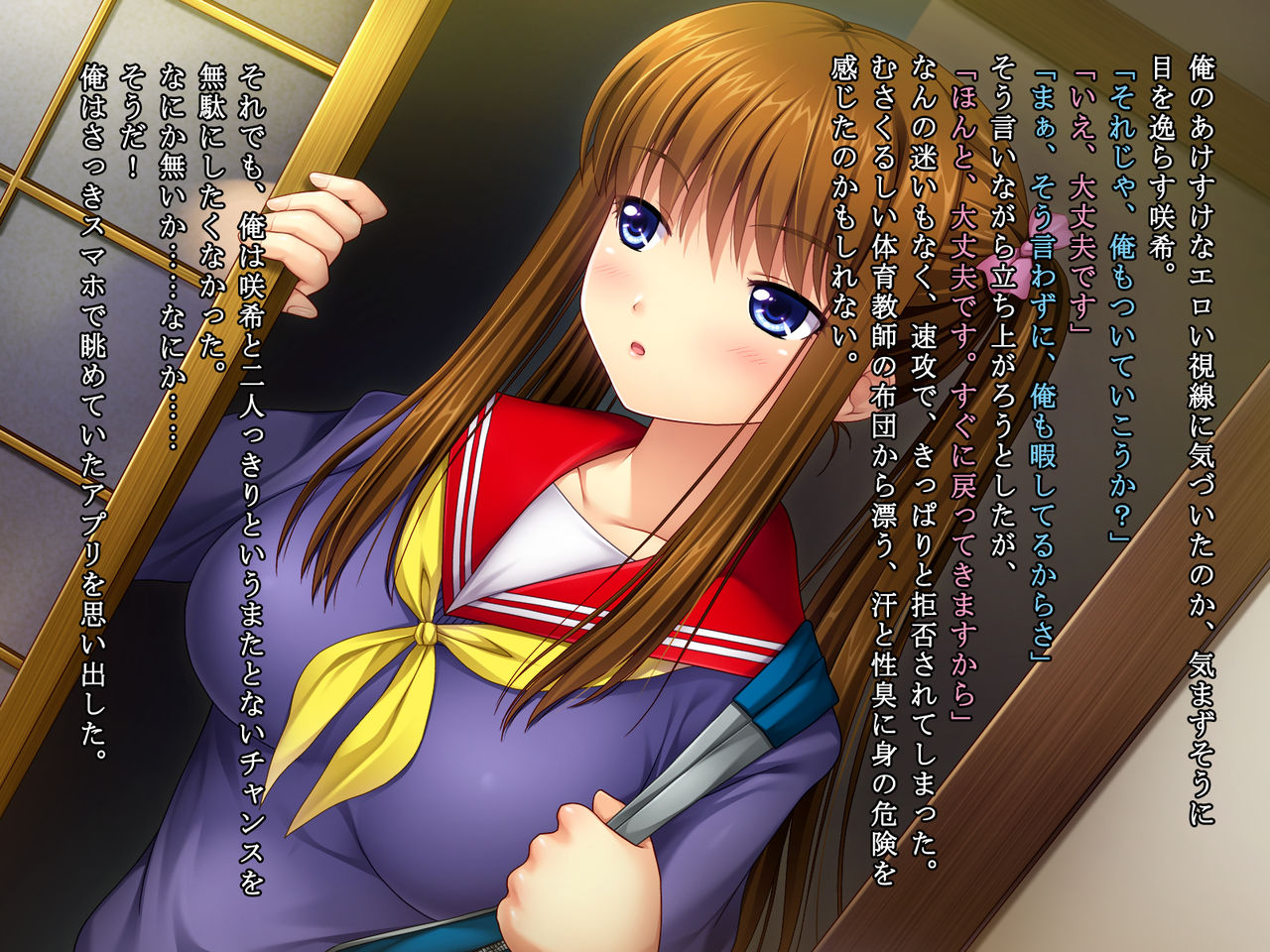 Shukuchoku Shitsu de Joshi ￮ Gakusei wo Kyousei Hatsujou Rape page 7 full
