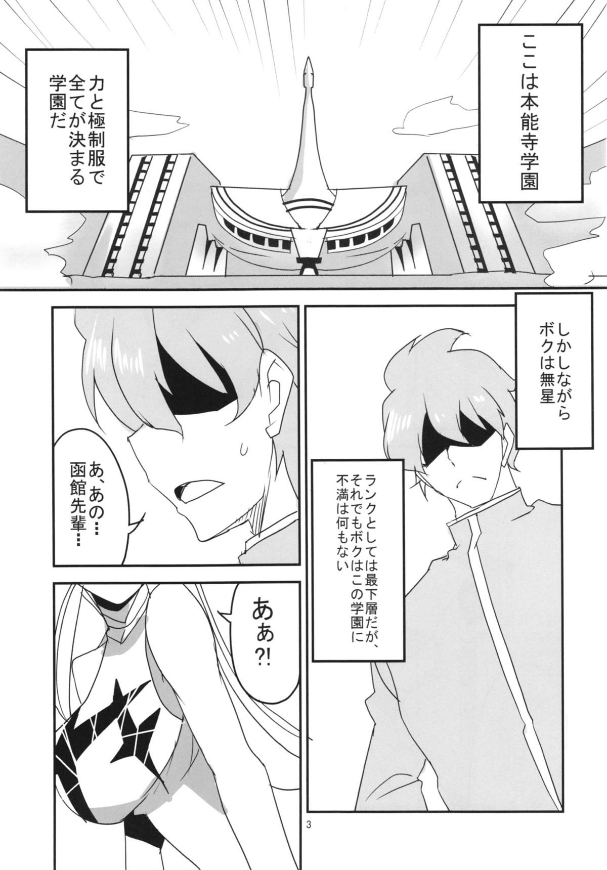 Gokuseifuku no Kanojo page 5 full