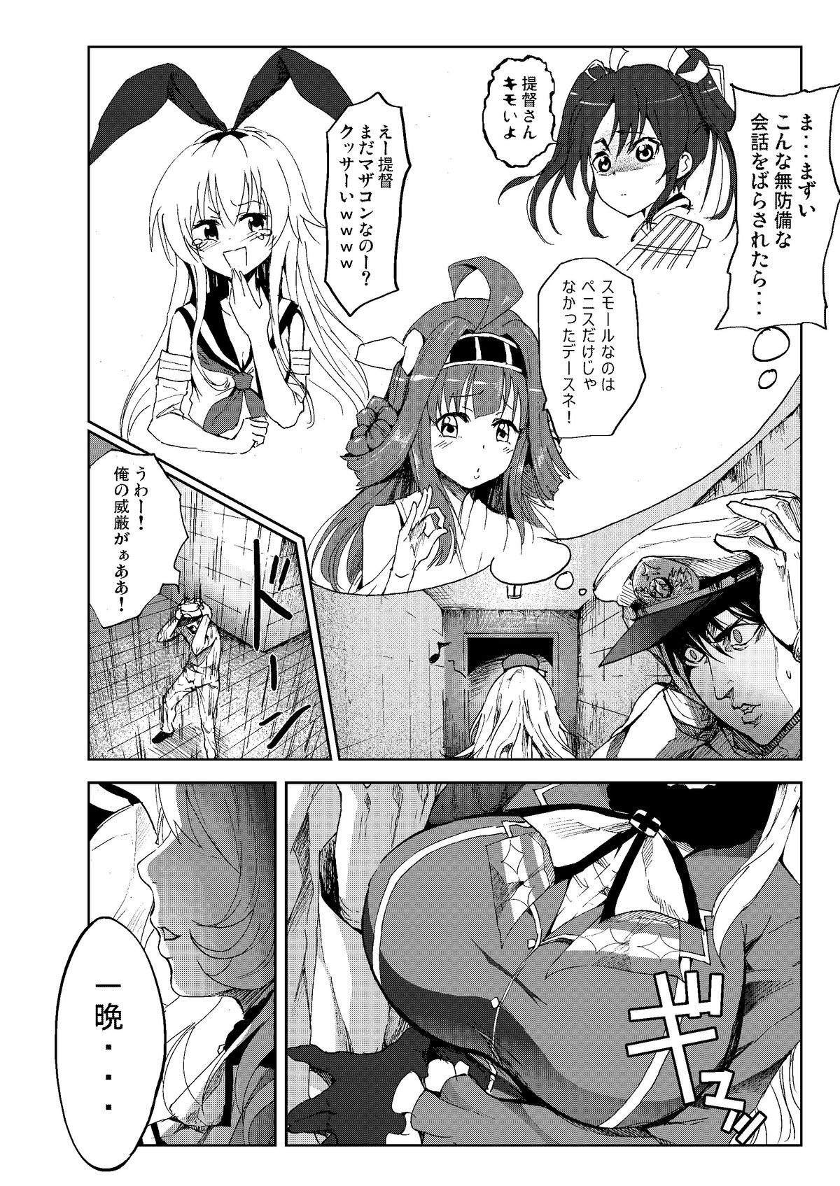 Heisei Shigoki Kassen Panpaka page 5 full