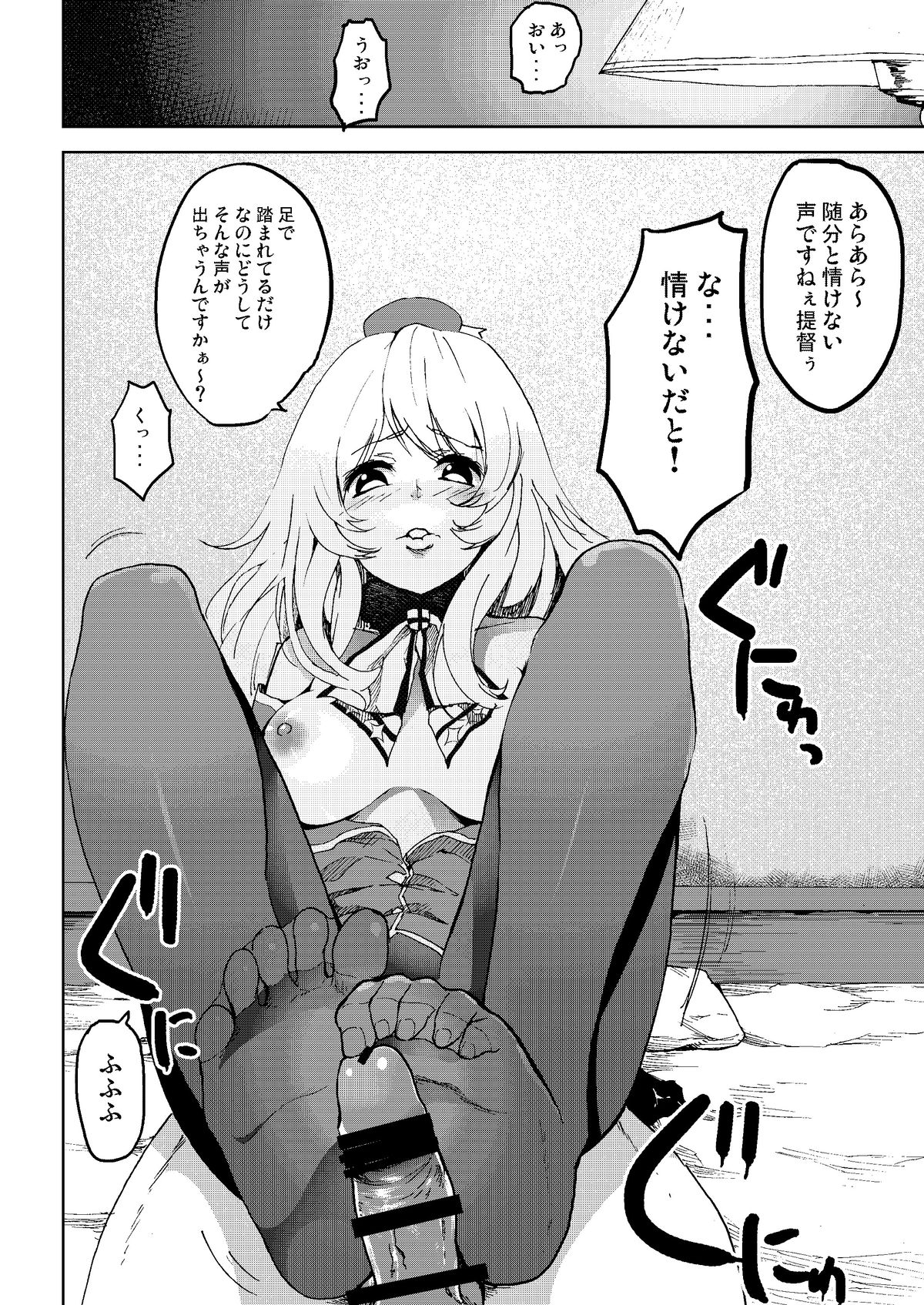 Heisei Shigoki Kassen Panpaka page 7 full