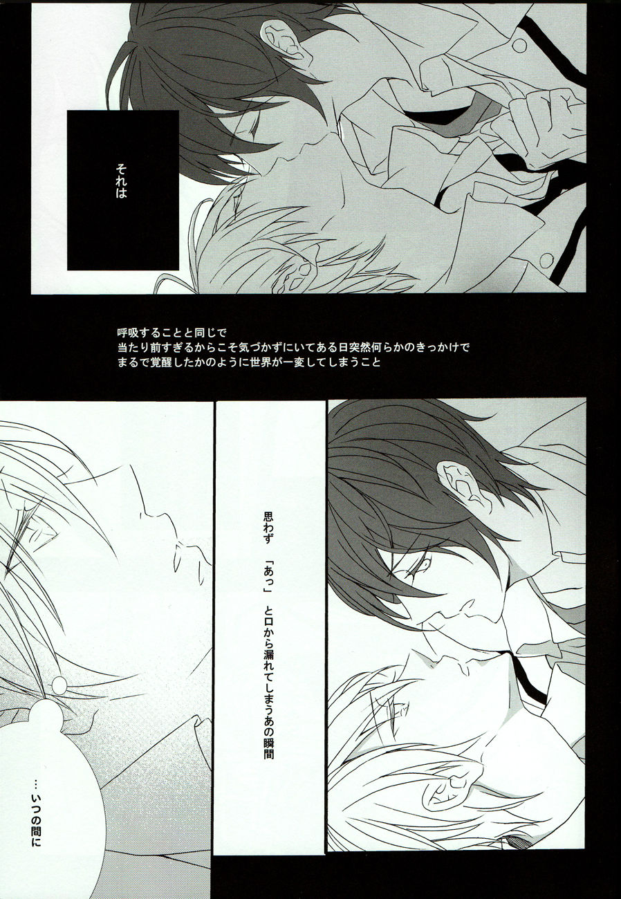 Sore wa koi to wa iwanaiyo page 4 full