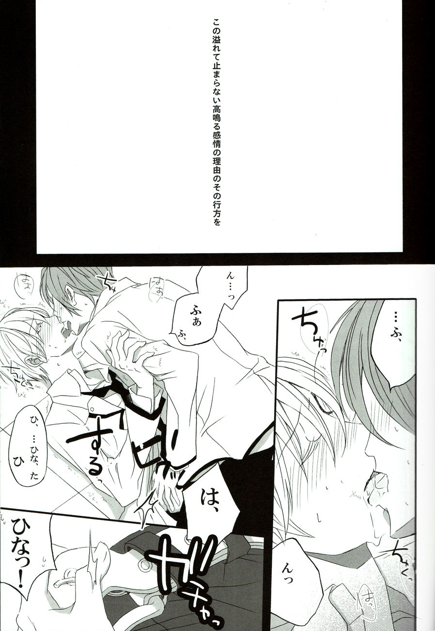 Sore wa koi to wa iwanaiyo page 6 full