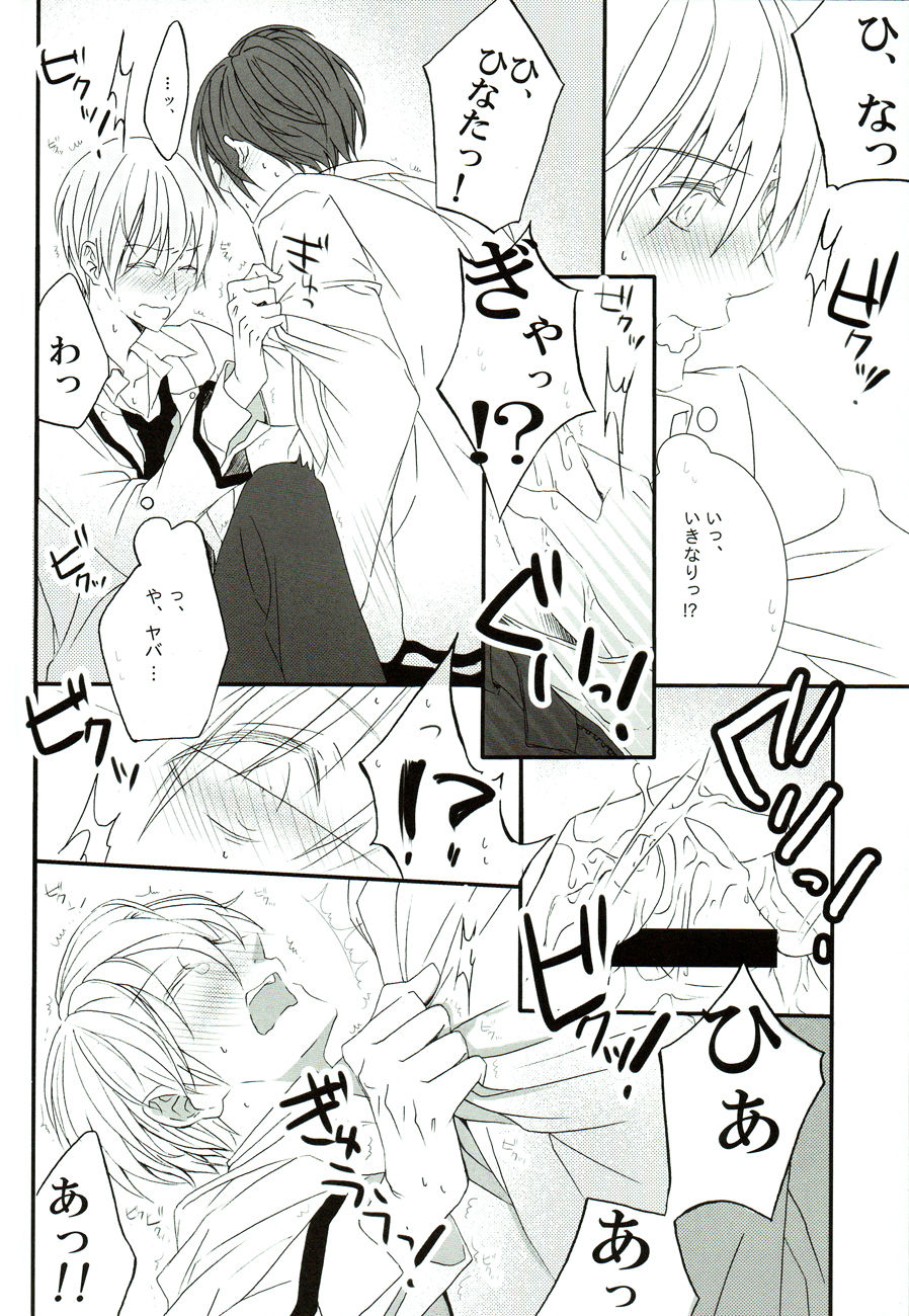 Sore wa koi to wa iwanaiyo page 7 full