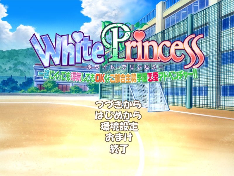 White Princess page 2 full
