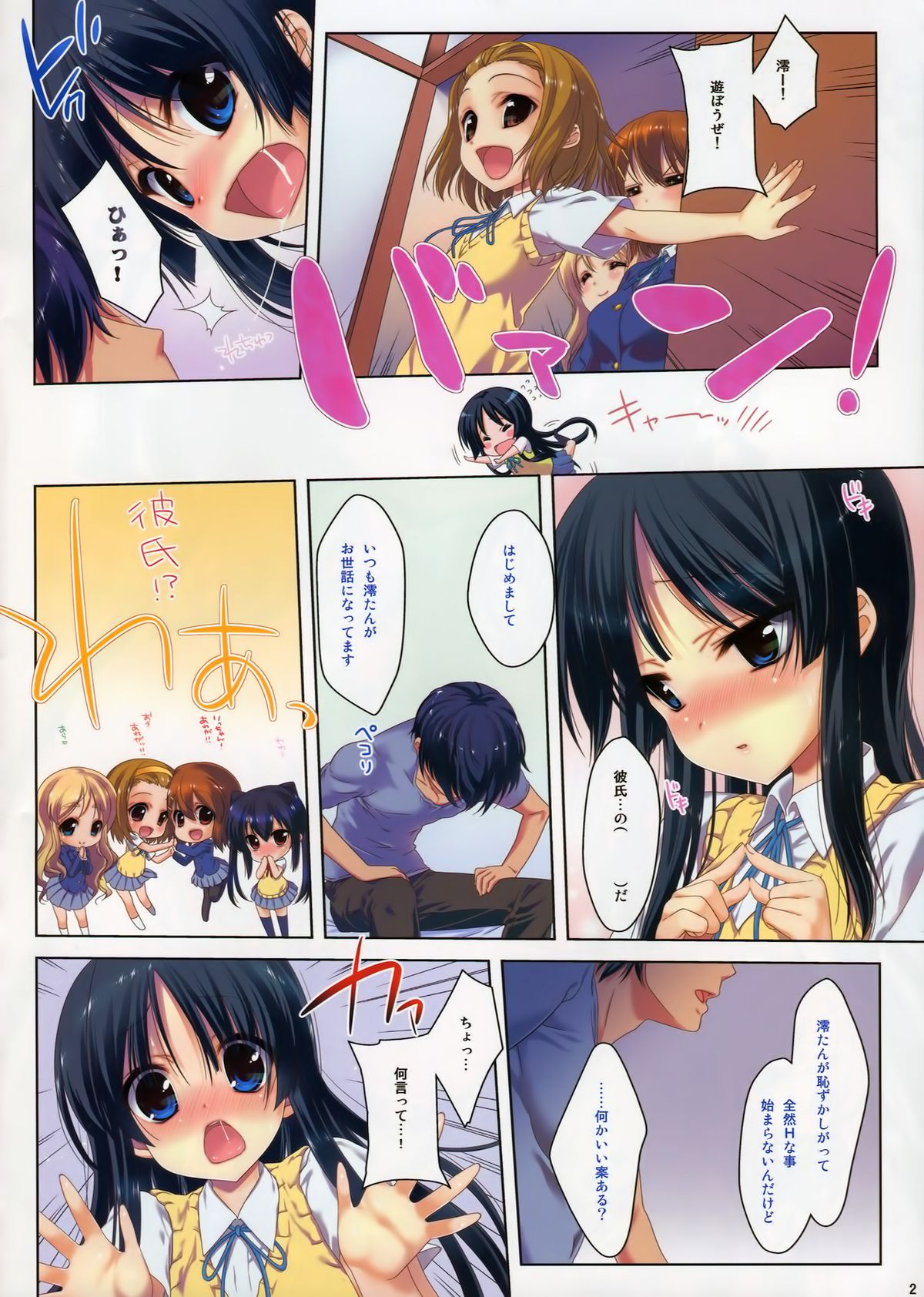 Mio-tan! 4 Minna de color page 2 full