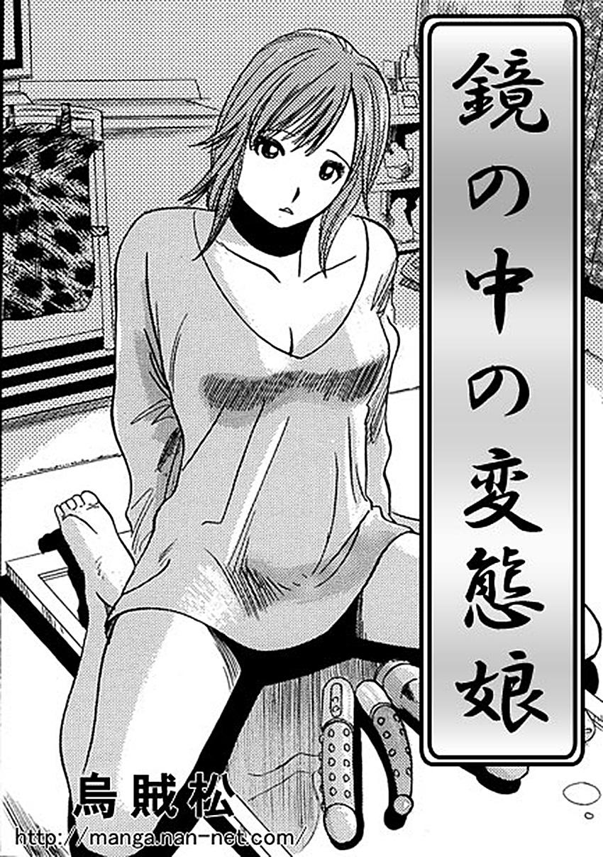 Kagami no Nakano Hentai Musume page 1 full