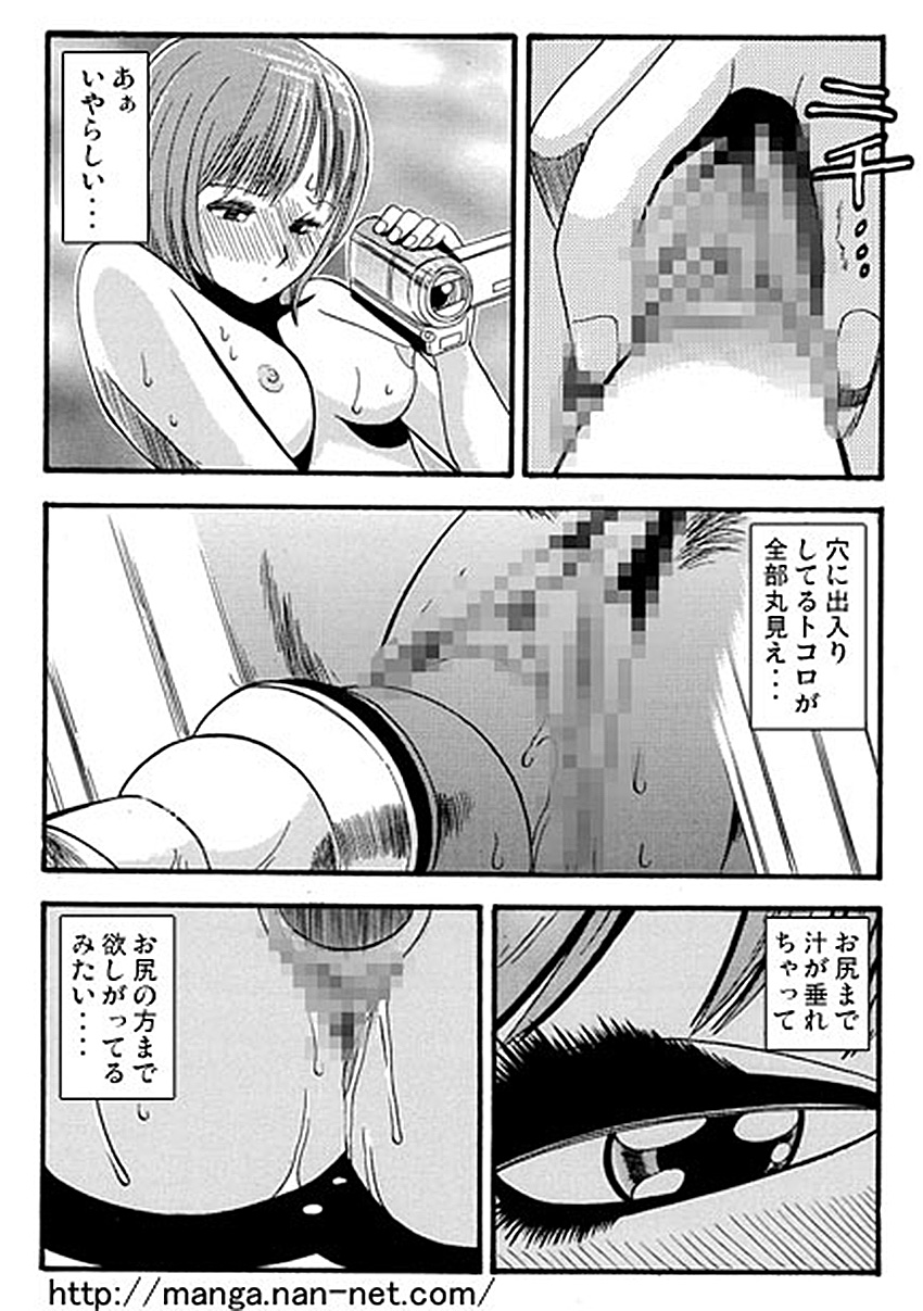 Kagami no Nakano Hentai Musume page 9 full