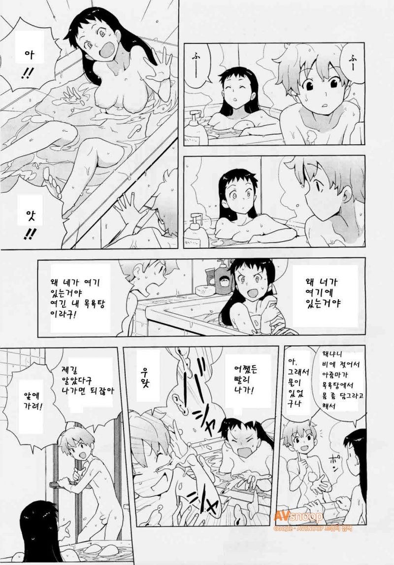 Furo kara Derarenai page 3 full