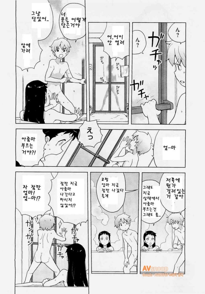 Furo kara Derarenai page 4 full