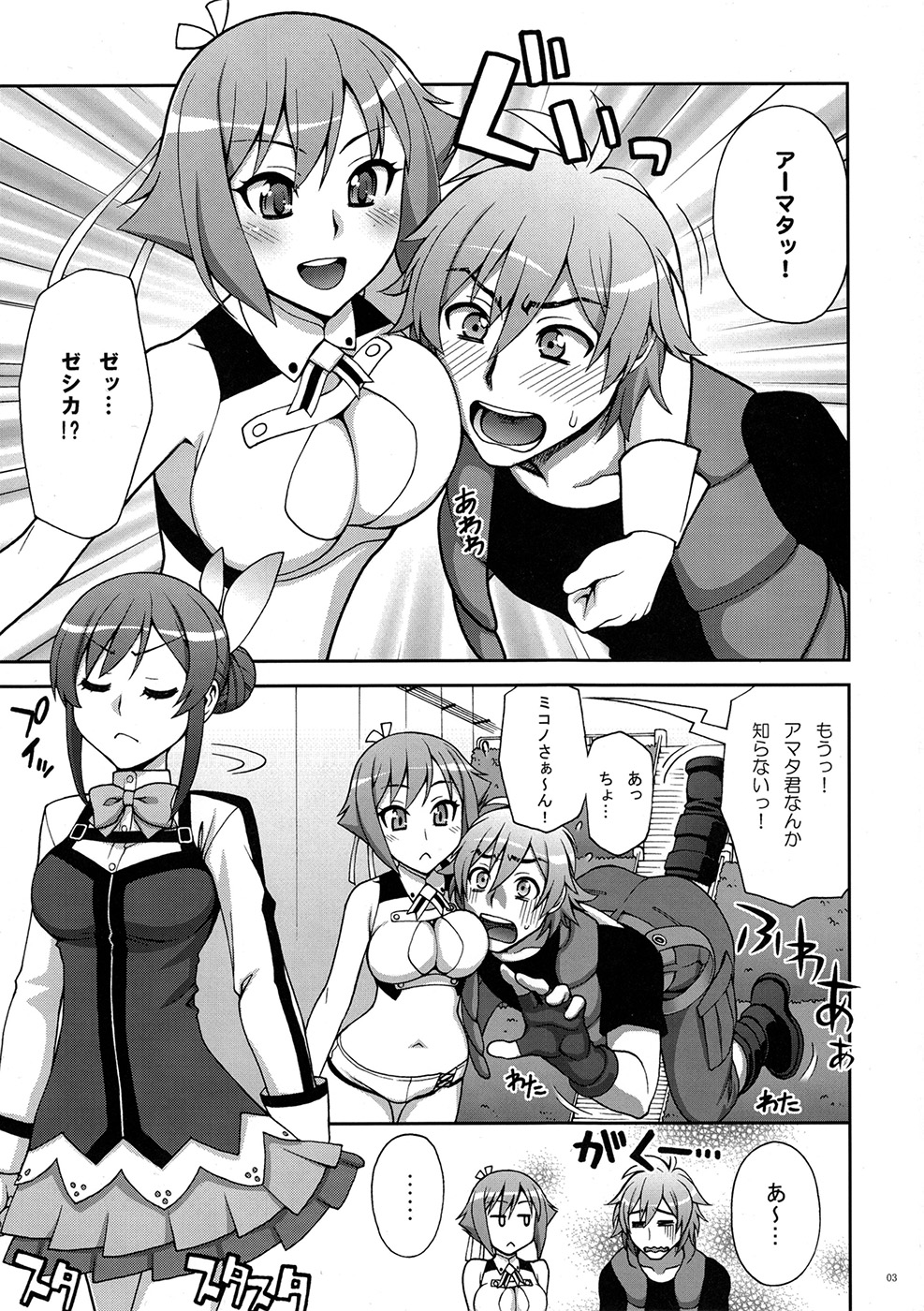 For The First Time page 2 full