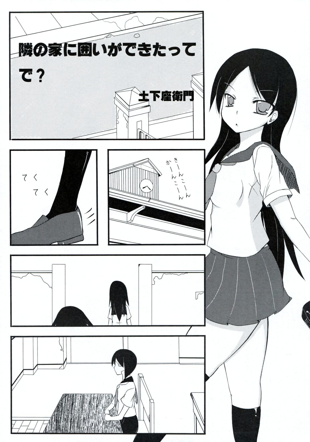 Zoku Zetsubou Big Bang page 10 full