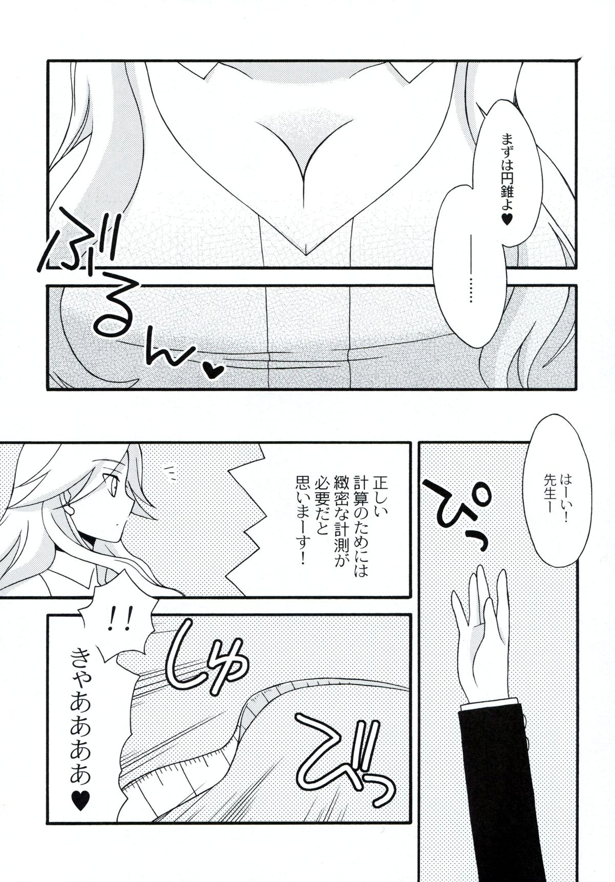 Zoku Zetsubou Big Bang page 6 full
