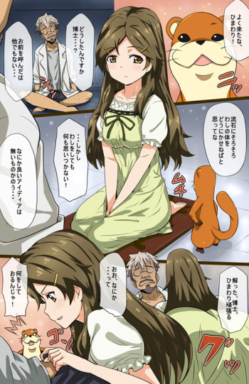 Himawari-chan ga Kodane o Saishu cover