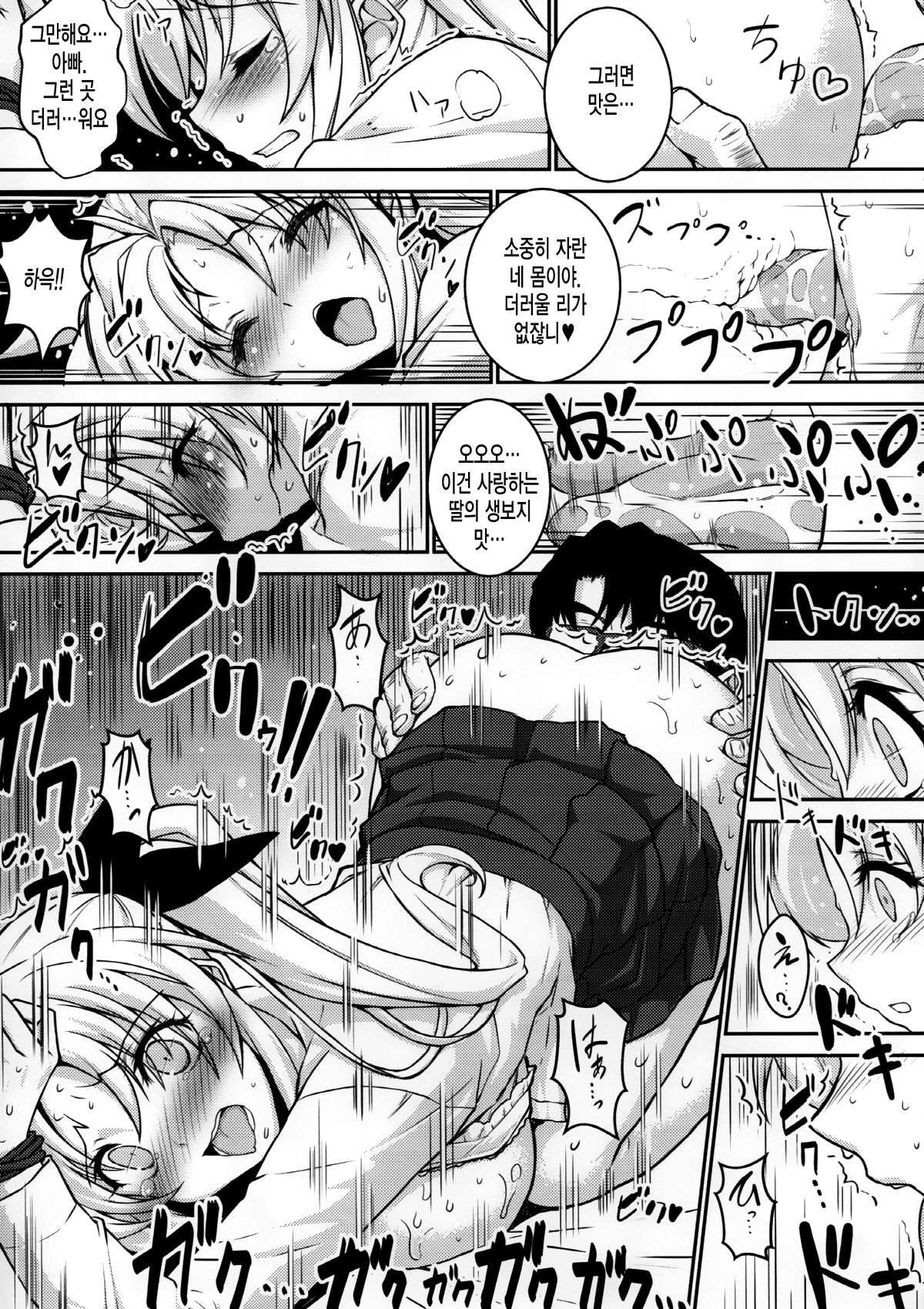 UNISON page 10 full