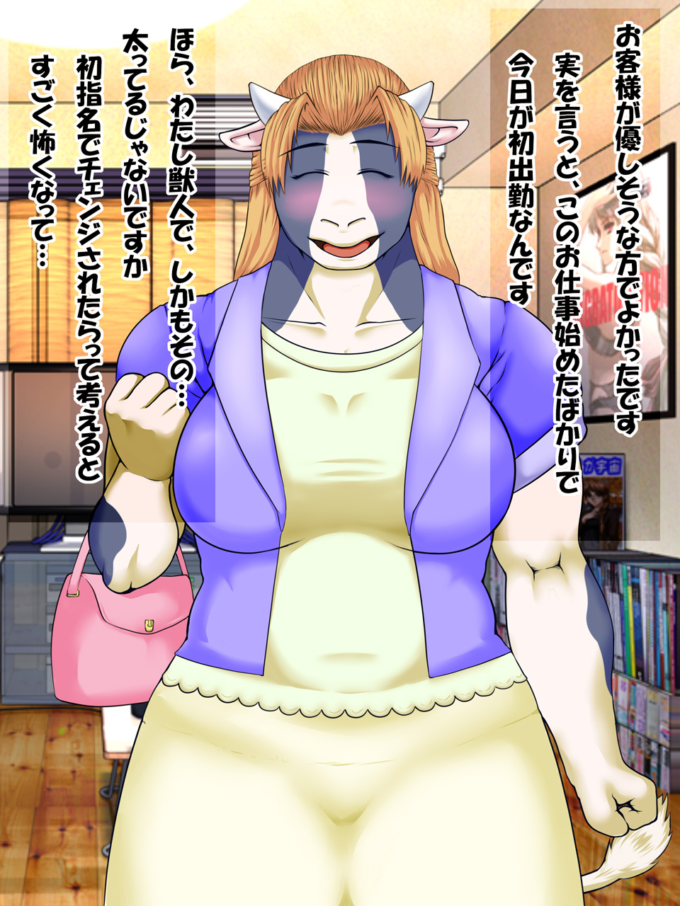 Ushizuma Fuuzoku Monogatari - Mucchiri Ushi Obasan ga Netorarechau Ohanashi page 4 full